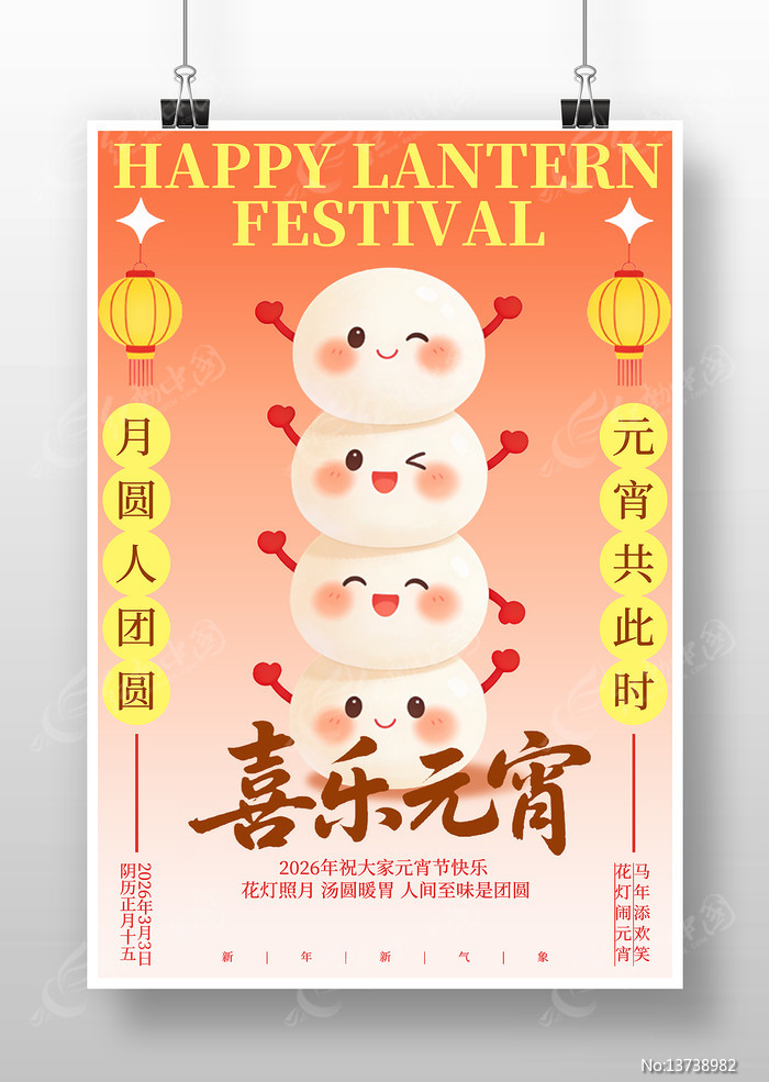 2026�괴��Ԫ���ں���