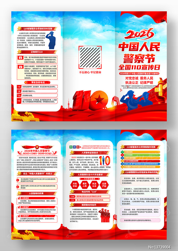 2026�꾯���ȫ��110����������ҳ