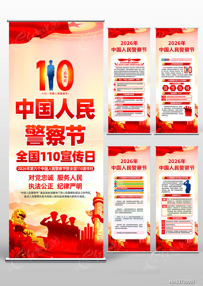 2026�꾯���ȫ��110������������