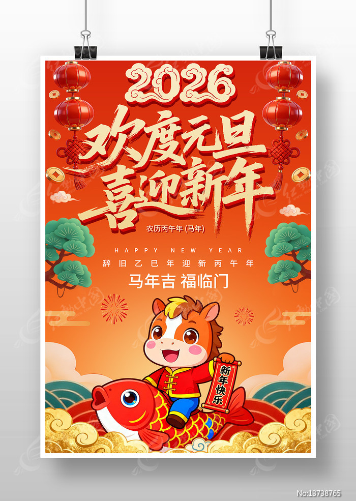 2026��������Ԫ�����꺣��