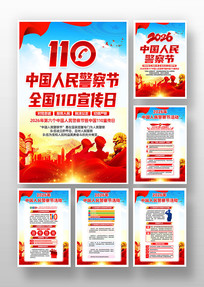 2026��ȫ��110���������񾯲�ڹһ�