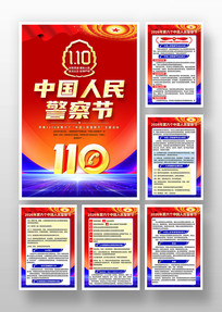 2026��ȫ��110���������񾯲�ڹ�ͼ