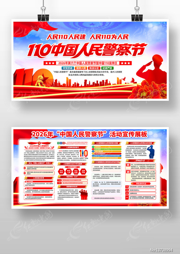 2026���й������ȫ��110������չ��