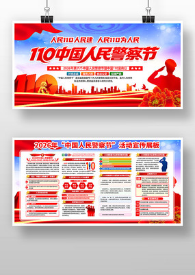 2026���й������ȫ��110������չ��