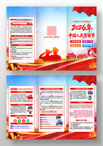 2026���й����񾯲��110������ҳ