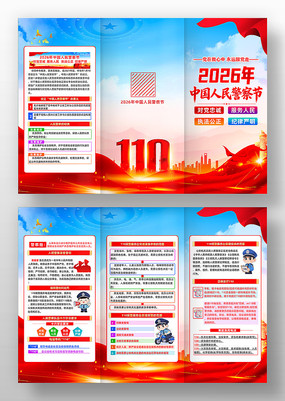 2026���й����񾯲��110������ҳ