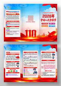 2026���й����񾯲��110������ҳ