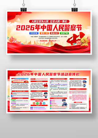 2026���й����񾯲��ȫ��110������