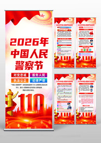 2026���й����񾯲��ȫ��110չ��