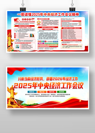 2026�����뾭�ù������龫��չ�� PSD