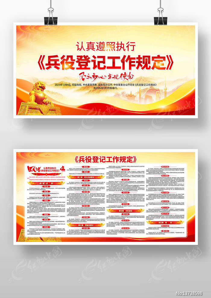 ���۵Ǽǹ����涨������������չ��