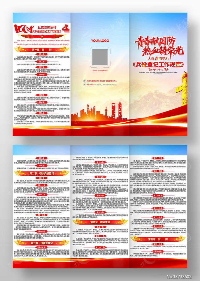 ���۵Ǽǹ����涨��������������ҳ