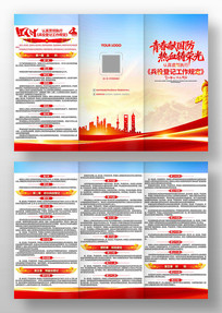 ���۵Ǽǹ����涨��������������ҳ