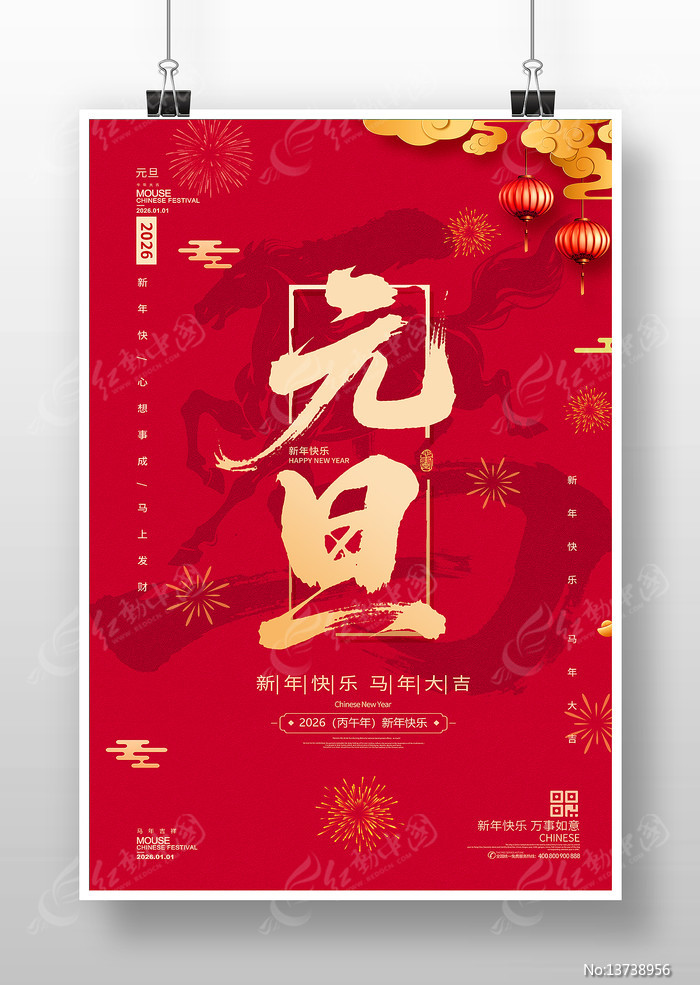 ����2026����Ԫ������