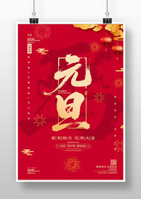 ����2026����Ԫ������