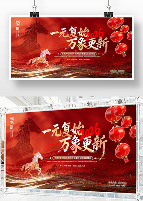 ����2026����Ԫ����������������̨����