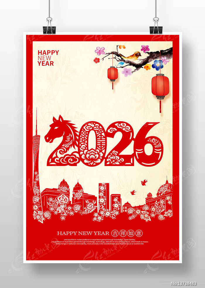 ��ͳ��ֽ��2026�����괺�ں���