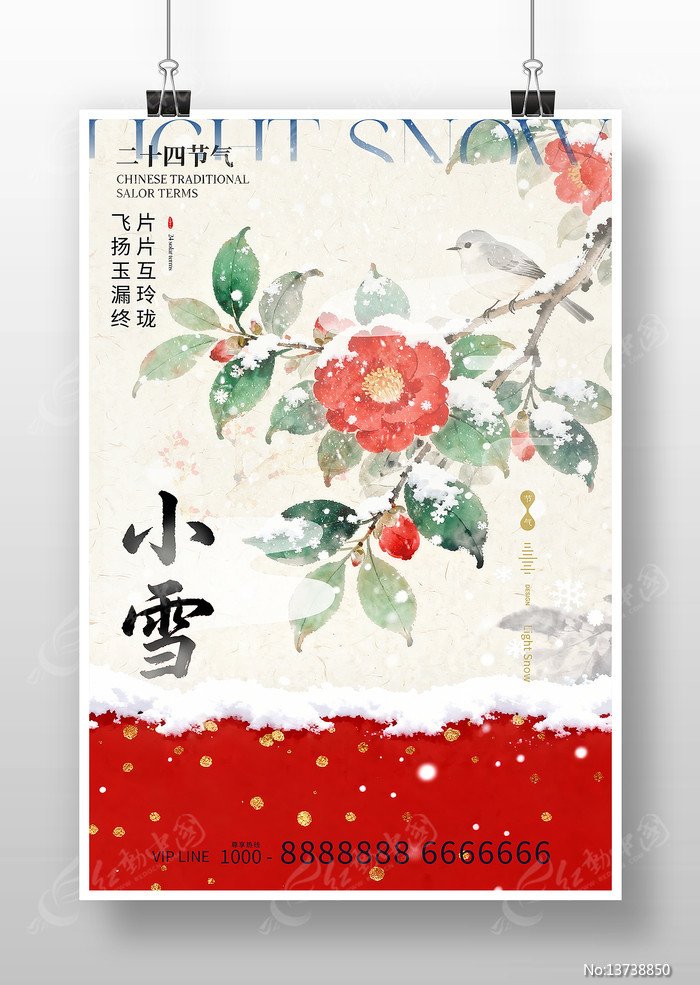 ��ͳ���ս���Сѩ����