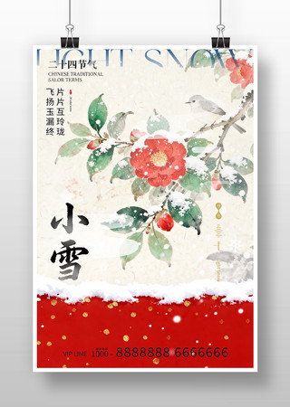 ��ͳ���ս���Сѩ����