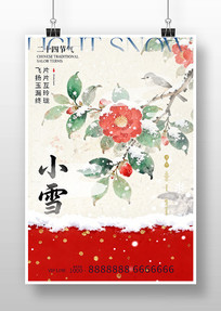 ��ͳ���ս���Сѩ����