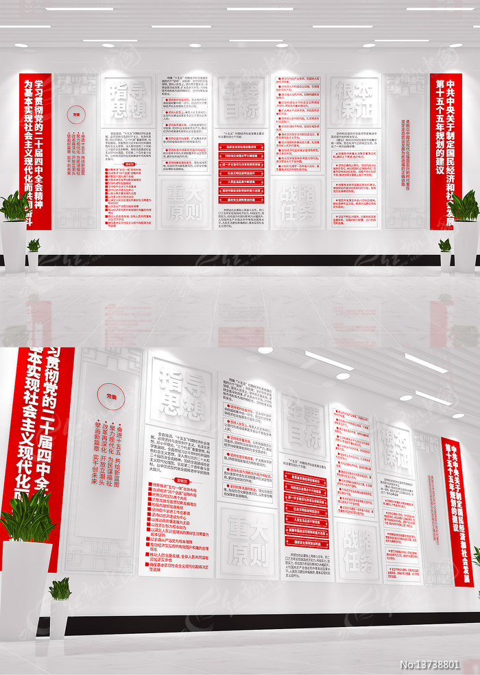 ���Ķ�ʮ������ȫ�ᾫ�񵳽��Ļ�ǽ