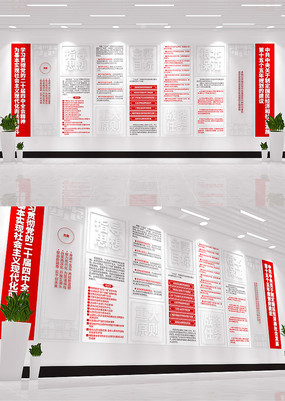 ���Ķ�ʮ������ȫ�ᾫ�񵳽��Ļ�ǽ