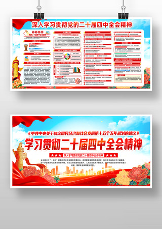 党的二十届四中全会精神党政单位学习贯彻 党的二十届四中全会精神党政单位学习贯彻