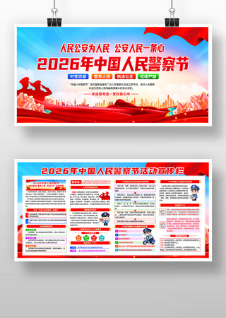 ����2026���й����񾯲������չ��