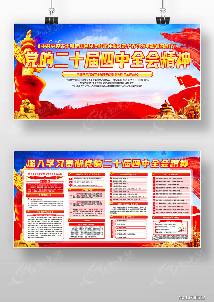 ������ɫ���Ķ�ʮ������ȫ�ᾫ��չ��