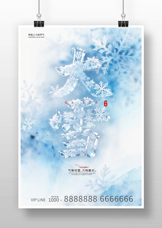 ��ѩ�������պ���