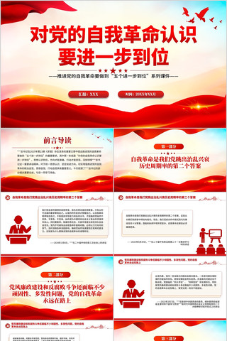 �Ե������Ҹ�����ʶҪ��һ����λPPT