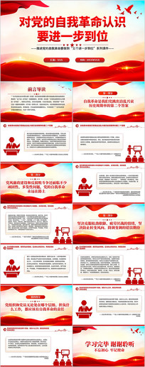 �Ե������Ҹ�����ʶҪ��һ����λPPT