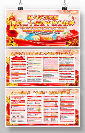 ��ʮ������ȫ���ʮ�������滮�Ľ���չ��