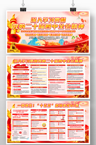 ��ʮ������ȫ���ʮ�������滮�Ľ���չ��