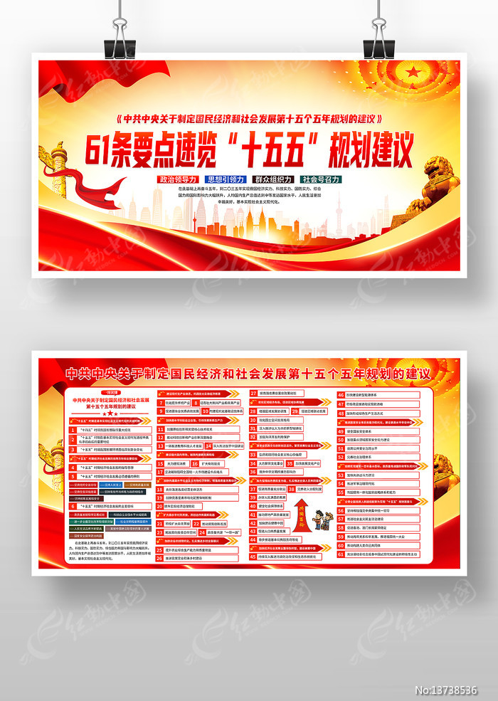 ��ʮ������ȫ�ᾫ��ʮ����滮����������