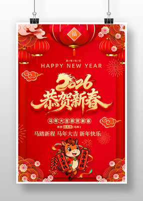 �����´�2026����Ԫ�����괺�ں���