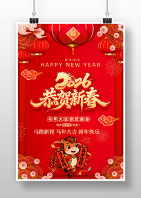 �����´�2026����Ԫ�����괺�ں���