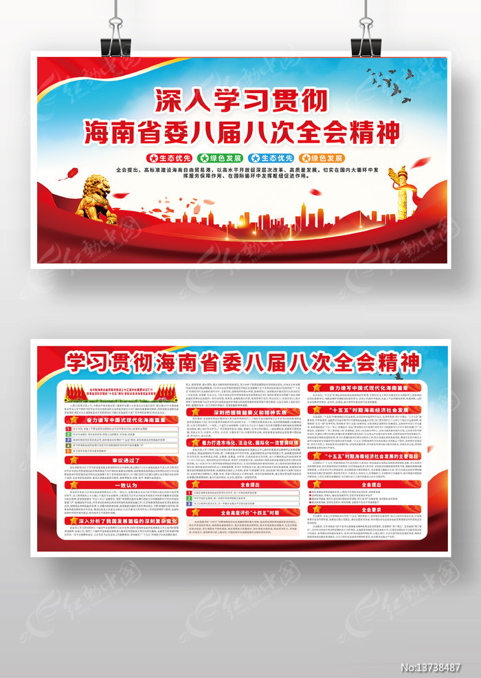 ����ʡί�˽�˴�ȫ�ᾫ��