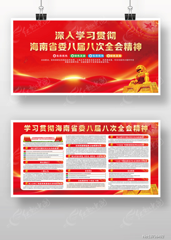 ����ʡί�˽�˴�ȫ�ᾫ��