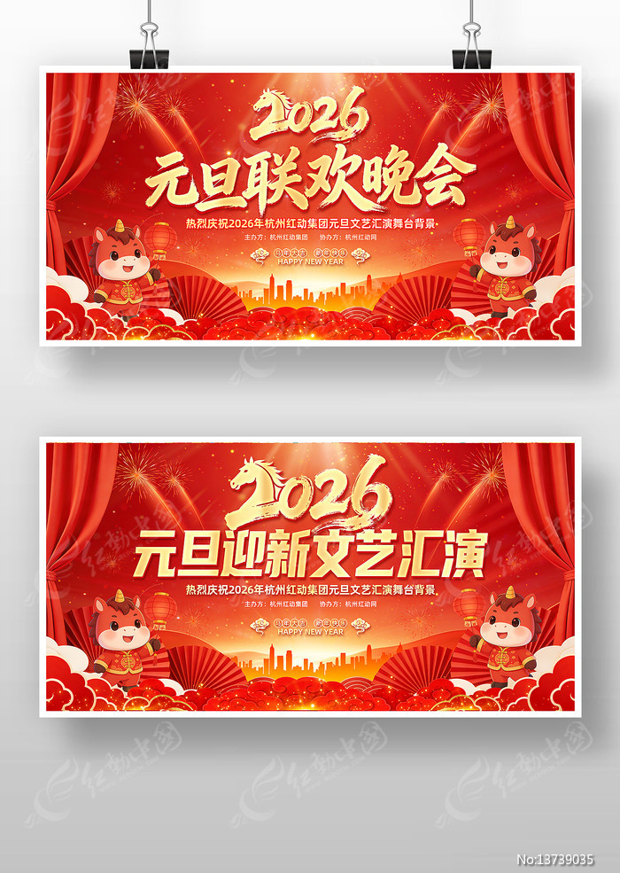 ��ɫ2026����Ԫ������������̨����չ��