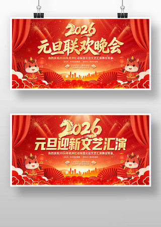 ��ɫ2026����Ԫ������������̨����չ��