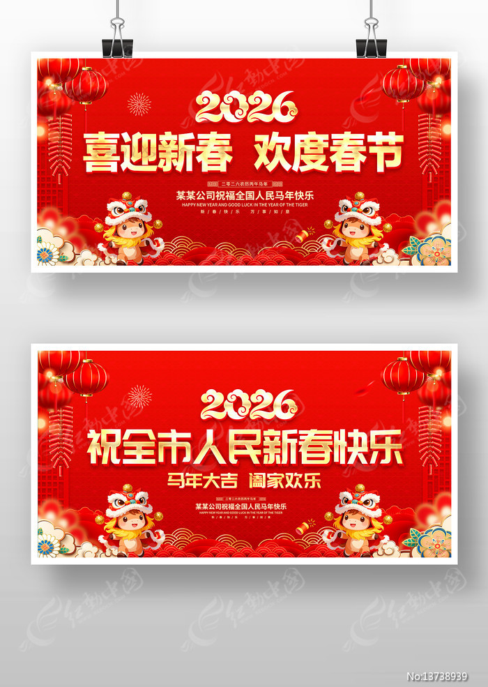 ��ɫ2026���걳��������ᱳ����