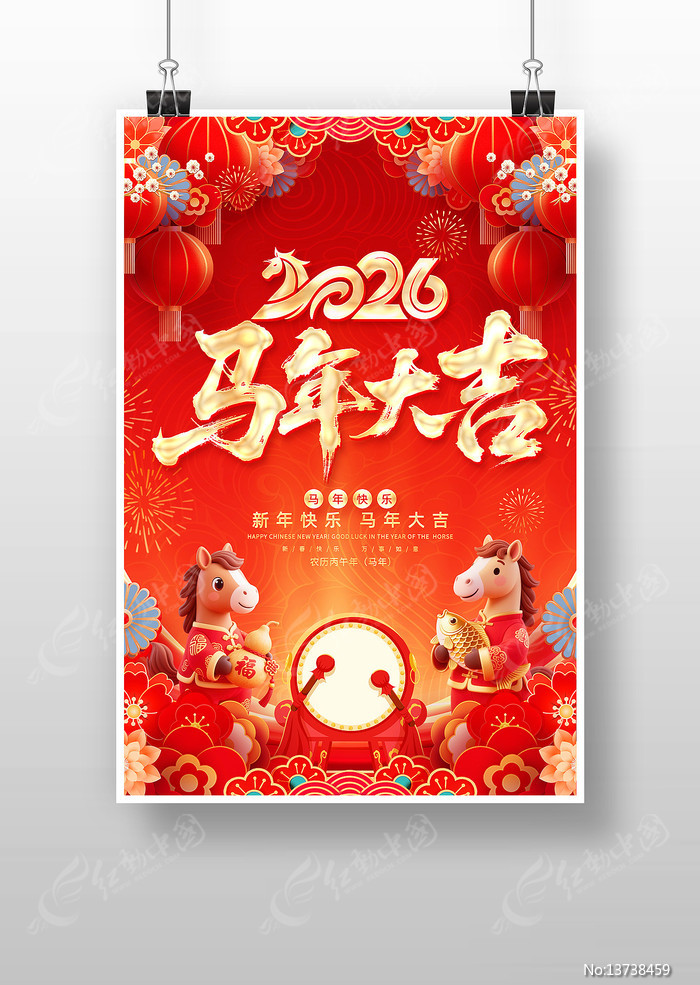 ��ɫϲ��2026��������괺�ں���