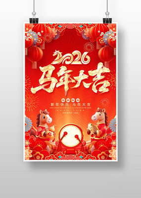 ��ɫϲ��2026��������괺�ں���