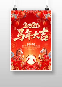 ��ɫϲ��2026��������괺�ں���