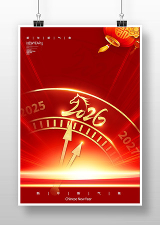红色喜庆2026马年大吉新年春节海报 红色喜庆2026马年大吉新年春节海报
