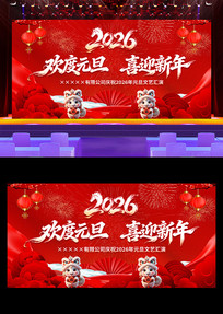 ��ɫϲ��2026����Ԫ������������̨����