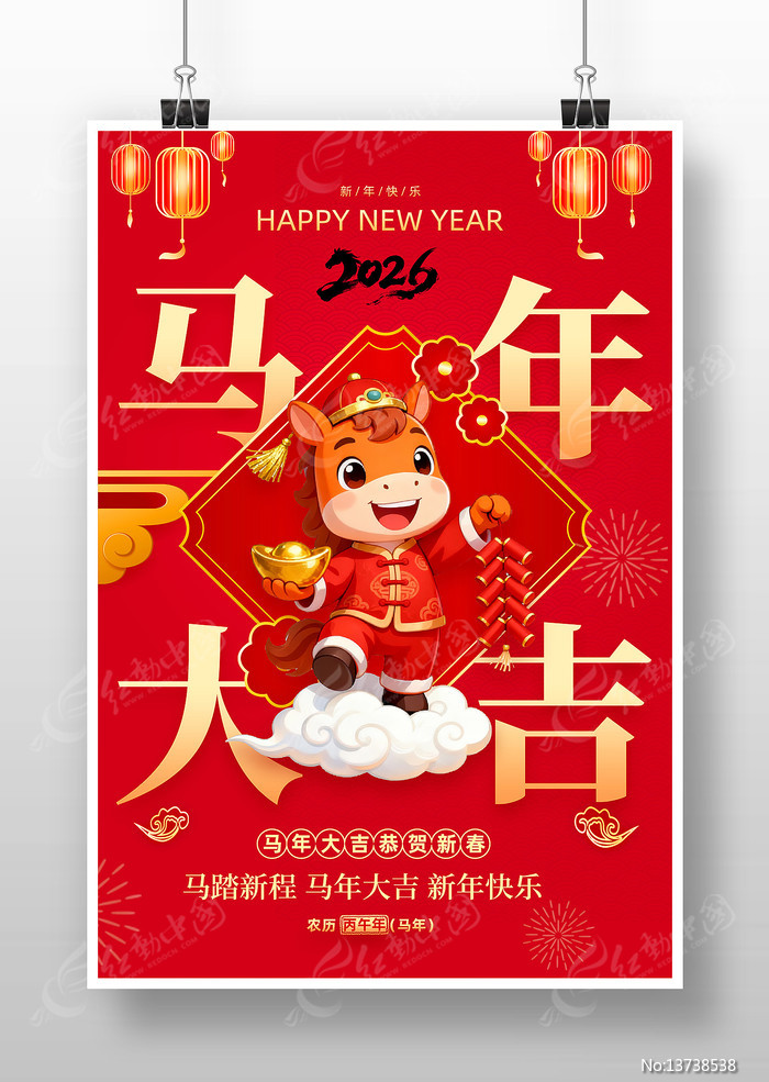 ��ɫϲ��2026��Ԫ������������������