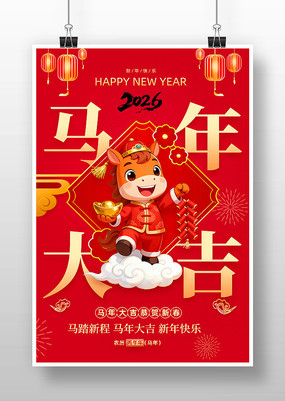 ��ɫϲ��2026��Ԫ������������������