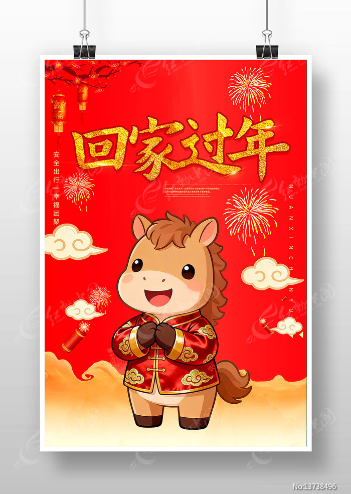 �ؼҹ���ƽ������ƽ�����˻ؼҹ��꺣��